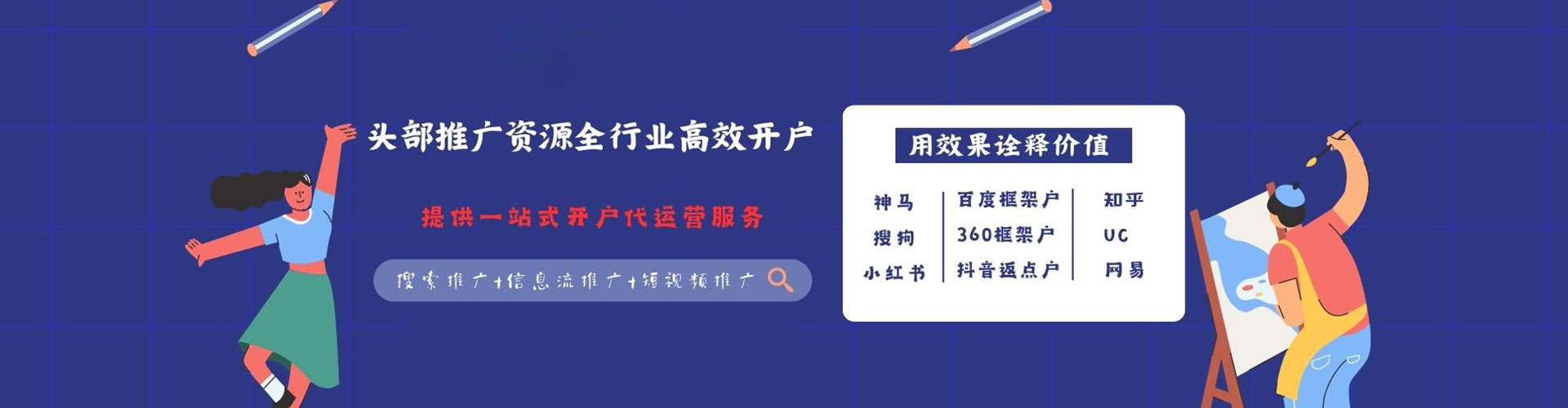 香坊百度广告推广